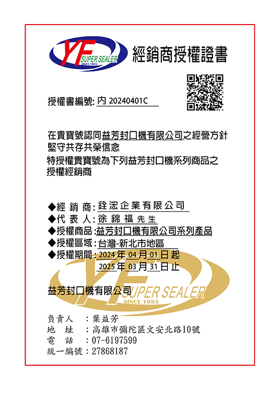 台湾北部-铨浤企业有限公司