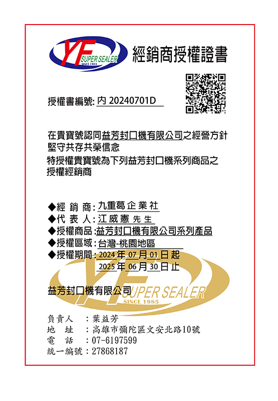 台湾北部-九重葛企业社