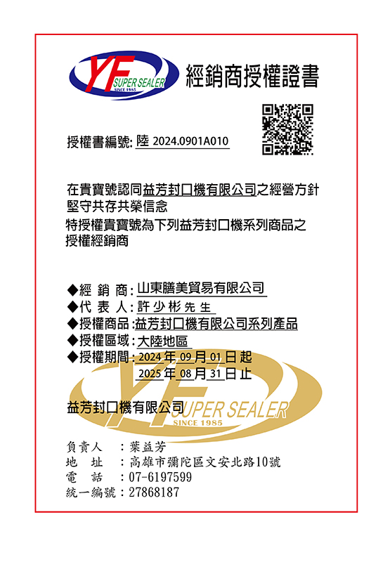 山东膳美贸易有限公司
