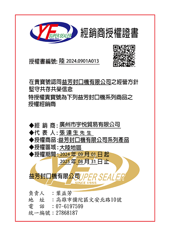 广州市宇悦贸易有限公司