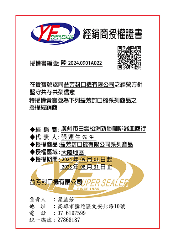 广州市白云区松洲新胜咖啡器皿商行