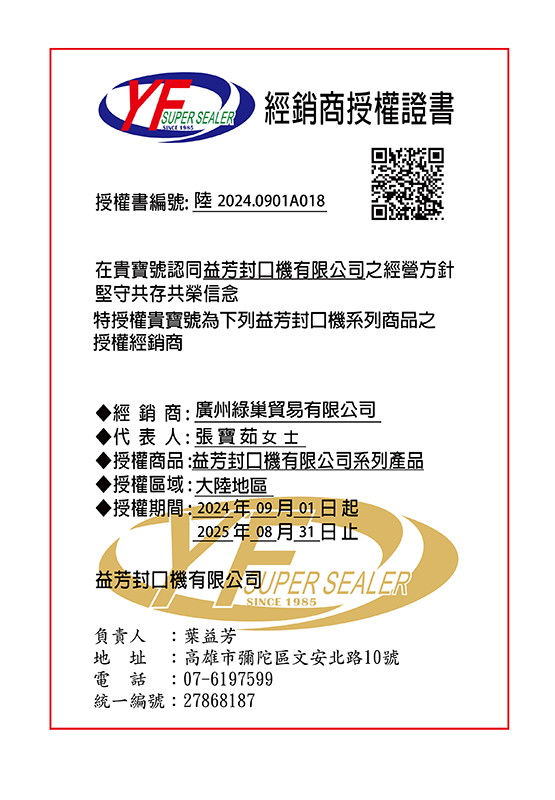 广州绿巢贸易有限公司