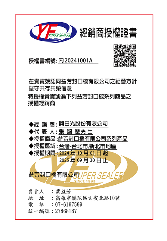 台湾北部-兴日光股份有限公司