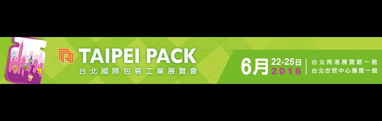 Taipei Pack Fair 2016 in Taiwan