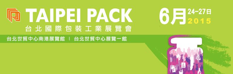 TAIPEI PACK Fair 2015 in Taiwan