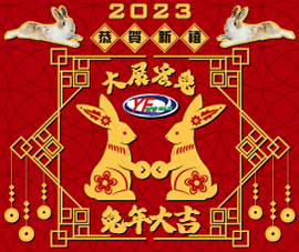 Happy New Year 2023